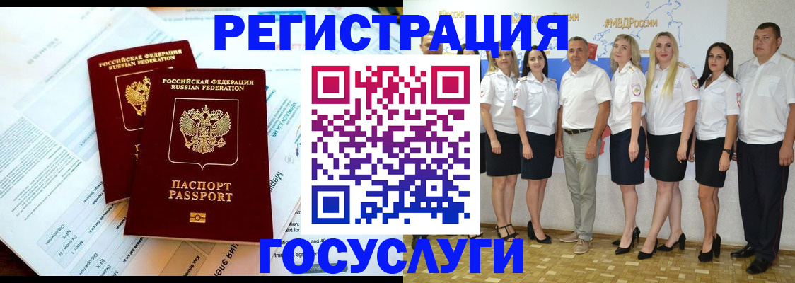 временная регистрация недорого в Байкальске