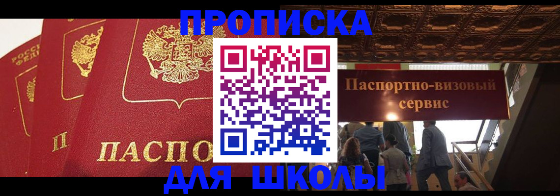 временная регистрация собственник в Байкальске